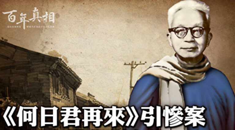 【百年真相】《何日君再來》引慘案 劉雪庵的悲劇人生
