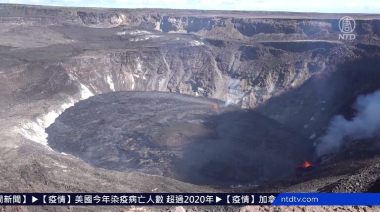 夏威夷火山爆發期 當局下調級別至「觀察」