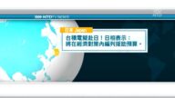 10月15日国际新闻简讯