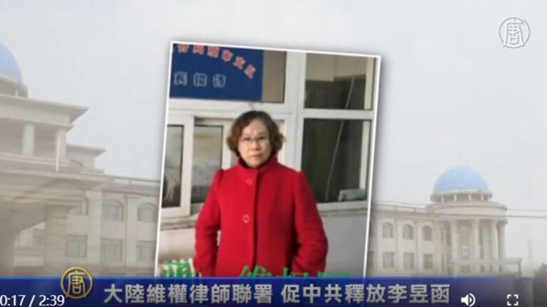 709辯護律師李昱函案開庭 法院戒備森嚴