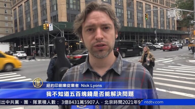 新澤西獎再就業者5百塊 隔岸紐約客不以為然