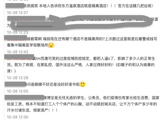 日前，云南瑞丽一男子从酒店跳楼。2021年10月28日，网民揭露官方回应谎言。（网页截图）