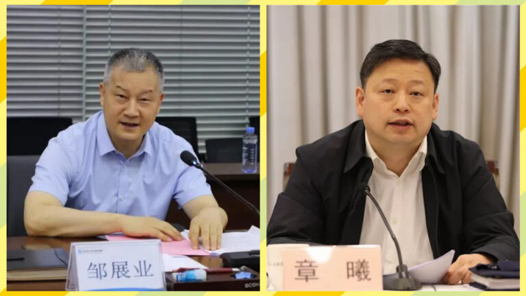 「酒色拖累」中共高官 兩副省部級官員被免職