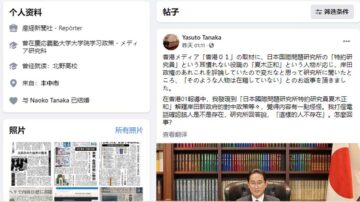 “瑞士专家”不孤单 港媒抛不存在的“日本专家”