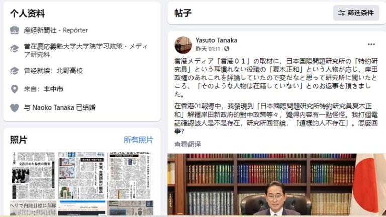 「瑞士專家」不孤單 港媒拋不存在的「日本專家」