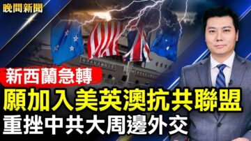 【晚間新聞】10月29日完整版