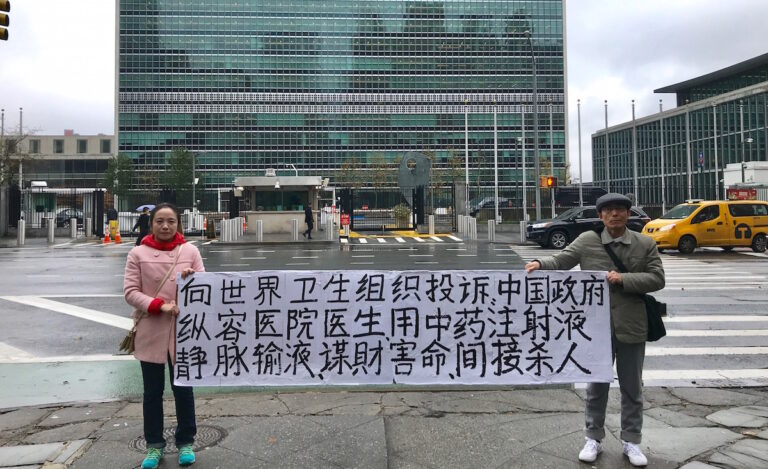 顏丹：中國的醫保基金是老百姓的「救命錢」？