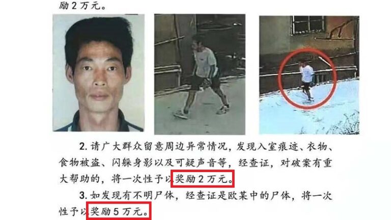 警稱歐金中「拒捕自殺」傳村民求公安不要打死他