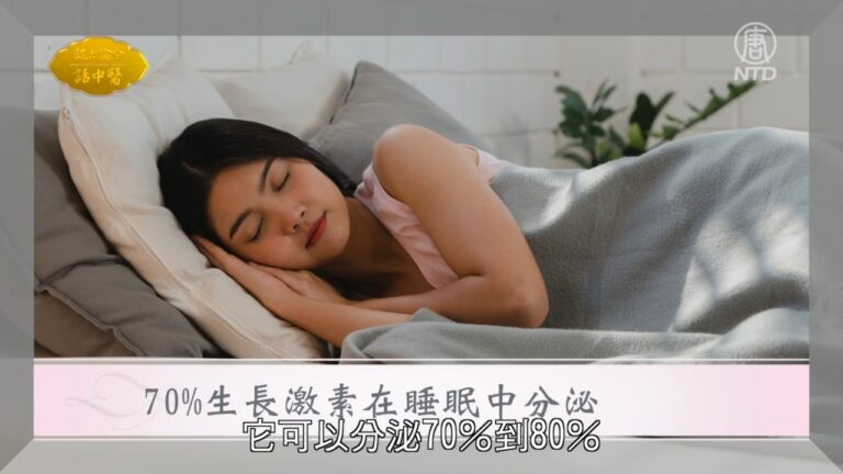 談古論今話中醫: 「睡眠負債」的健康危機（上）