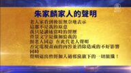 【禁闻】10月28日退党精选