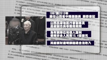 【短讯】山西吕梁前副市长张中生被判死缓 受贿超10亿