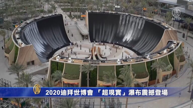 2020迪拜世博會 「超現實」瀑布震撼登場