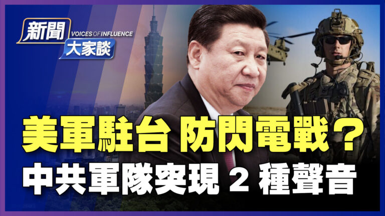 【新聞大家談】不買「長津湖」的帳 共軍突現2種聲音