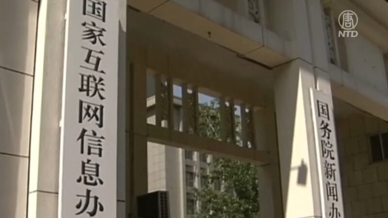 【禁聞】統一新聞來源 中共管控信息再升級