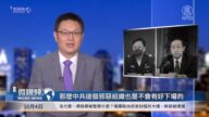 【微视频】孙力军、傅政华被整算什么？俄罗斯政府查封俄共大楼，干部被逮捕！