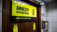 【禁闻】国际特赦组织宣布撤离香港