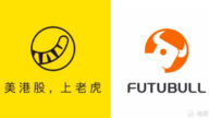 跨境互联网券商遭官媒点名 富途、老虎证券股价连日暴跌