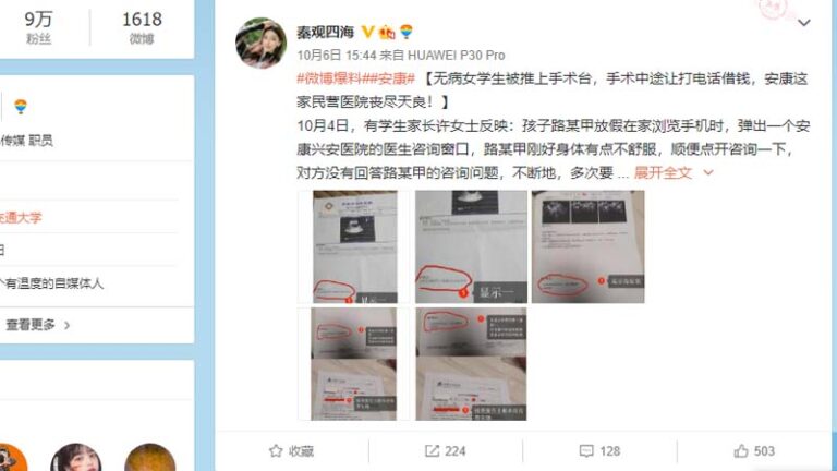 網曝陝西無病少女被手術 官方「部分闢謠」