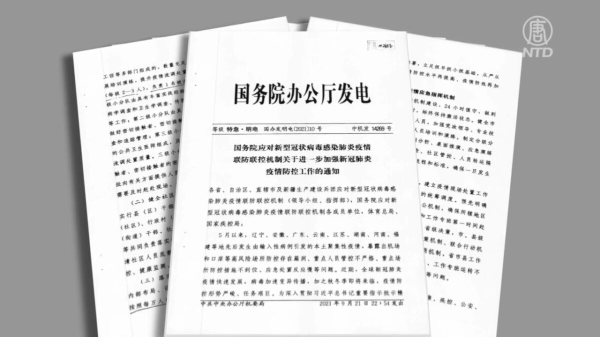 【禁闻】中共十一急电：准备处置突发疫情