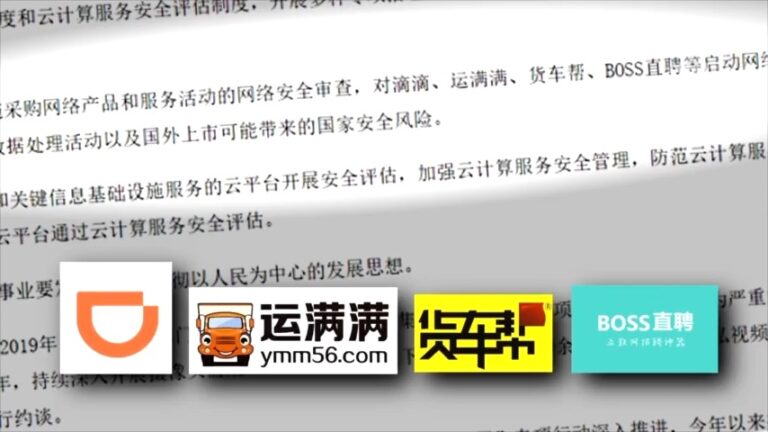 中共再查四企業並抓捕 網民：恐嚇老百姓