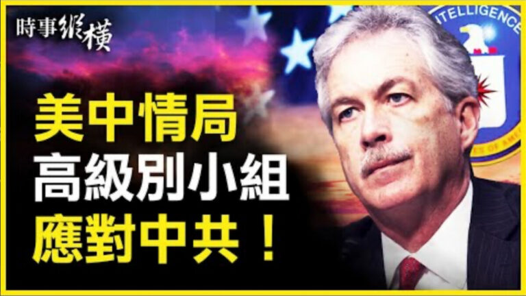 【時事縱橫】沙楊會無實效？美方火力不減