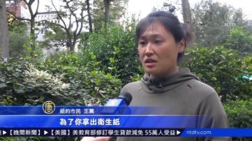 难忘新疆经历 纽约亚裔反对疫情强制措施