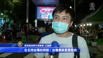 全球十一抗共晚会 台港藏缅人士团结抗暴政