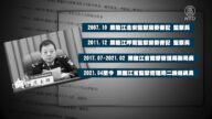 【落马官员】黑龙江监狱管理局前副局长范玉祥被查 曾迫害法轮功