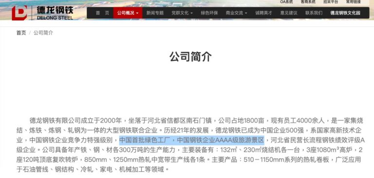 河北邢台一煉鐵廠作業人員中毒 致3人死亡