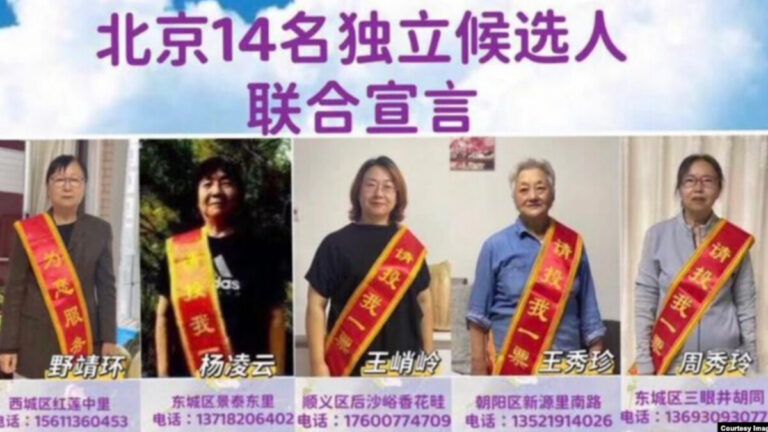 【今日點擊】參選人大代表 14名獨立參選人遭中共威脅
