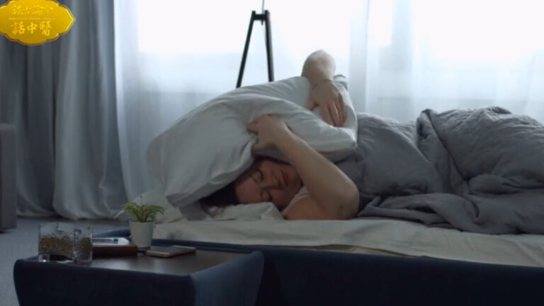 談古論今話中醫: 「睡眠負債」的健康危機（下）