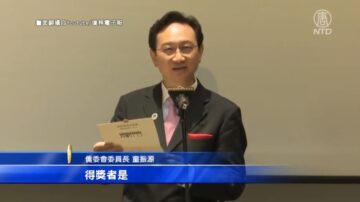 澳洲《大纪元》获海外华文媒体报导大奖