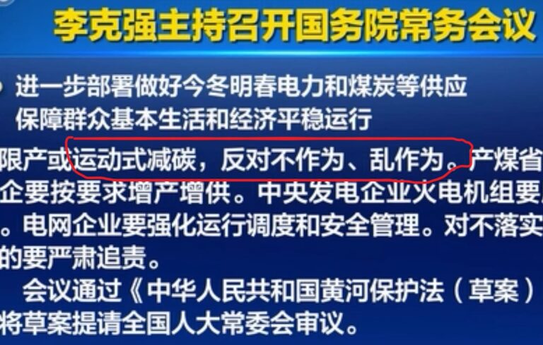 鍾原：限電停電 李克強有何新說法