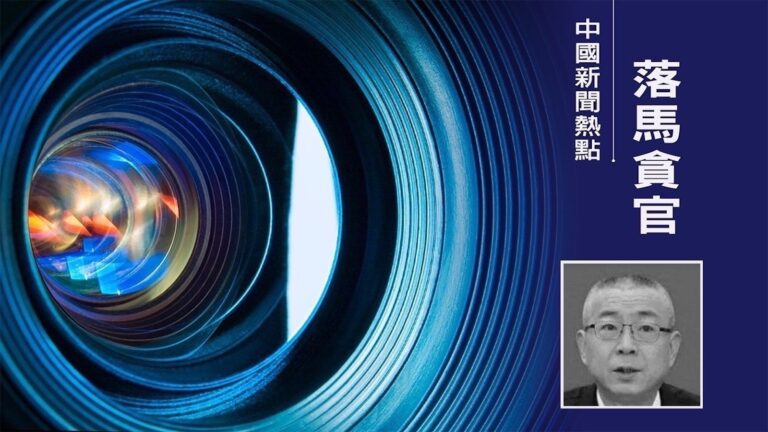 青海省前副檢察長賈小剛獲刑7年