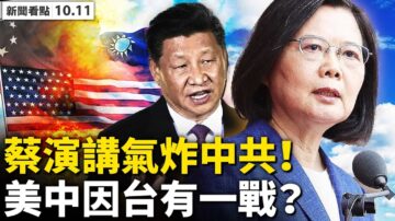 【新聞看點‭】台灣成核心焦點 美中緊張升級？