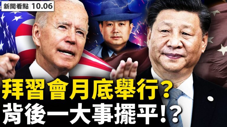 【新聞看點】疫爆前狂購檢測設備 武漢異常行為曝光