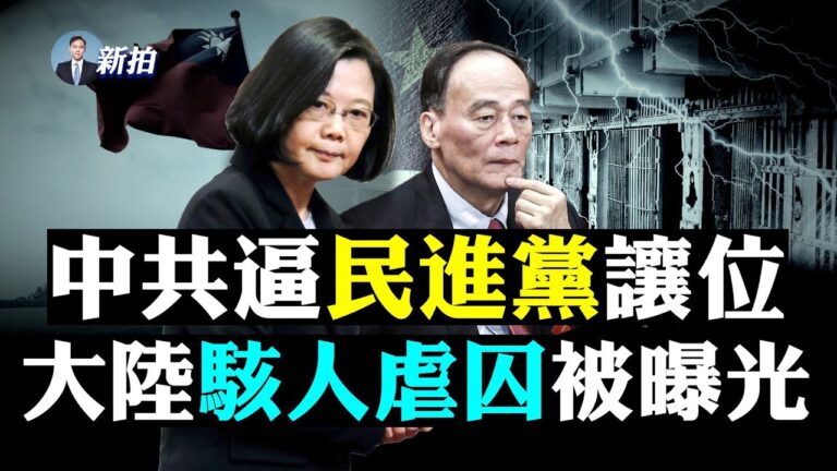 【拍案驚奇】美軍揭台海兩個危險時間點