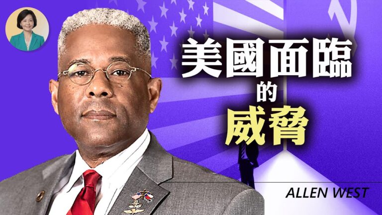 【方菲訪談】韋斯特中校：少數族裔的力量