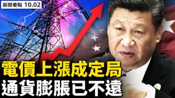 【新闻看点】地方政府暗抗习中央 北京连下死令