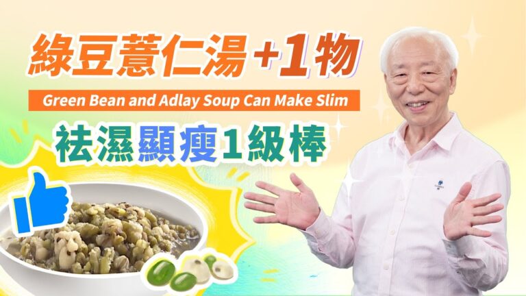 【胡乃文】袪濕消百病 抓腰＋捏腰 強腎除濕