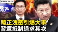 【威廉希尔体育官网看点】中共房产税试点出台 传神秘人抛93套房