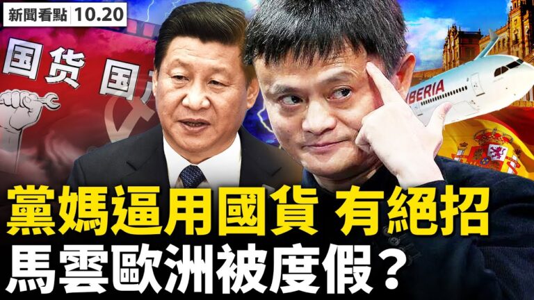 【新聞看點】美F16V或提前交付台灣 北約新戰略瞄準中共