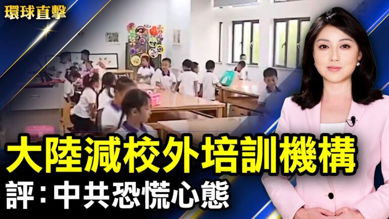 【環球直擊】10月26日完整版（1）