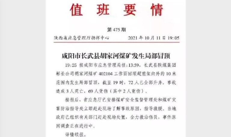 雪上加霜！煤炭緊缺之際 陝西煤礦事故致8死傷
