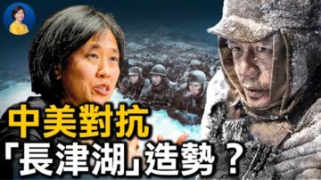 【热点互动】美宣布四项对华贸易政策 《长津湖》为抗美造势