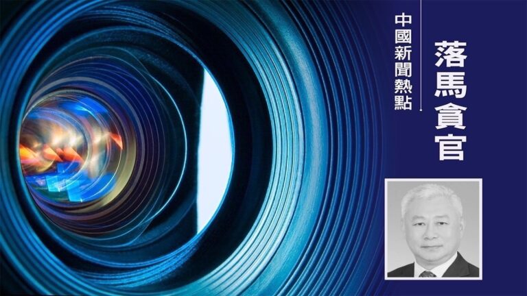 受賄九千多萬 海南政協前副主席王勇被判無期