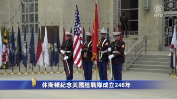 休斯顿纪念美国陆战队成立246年