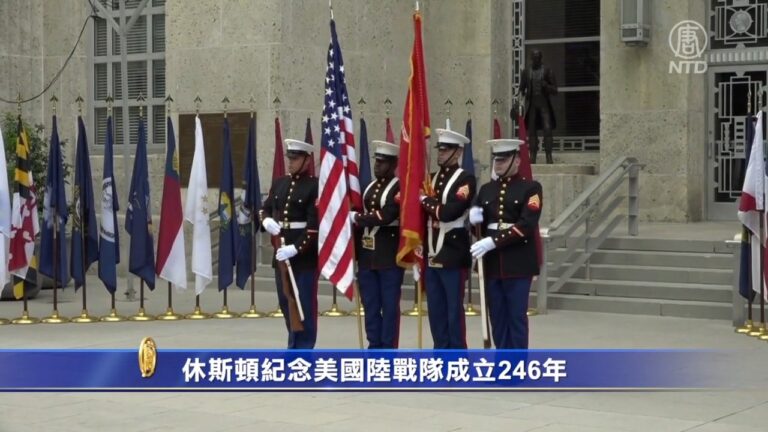 休斯頓紀念美國陸戰隊成立246年