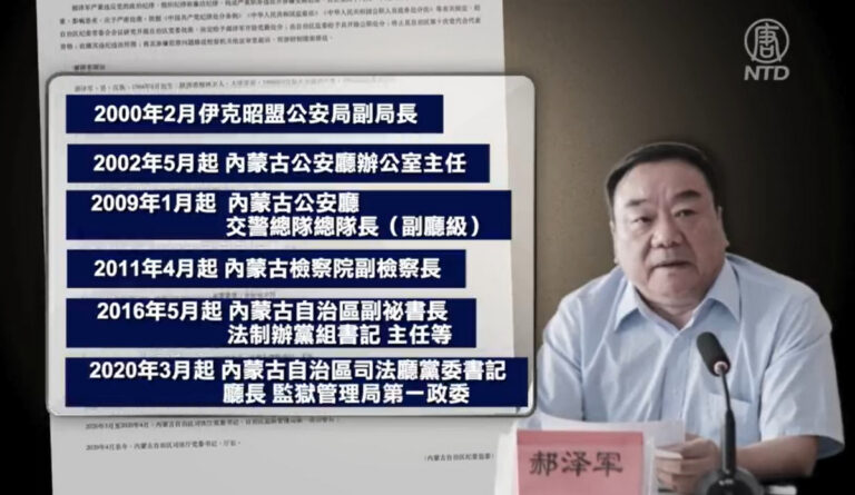 【落馬官員】內蒙古原司法廳長郝澤軍被查 曾迫害法輪功