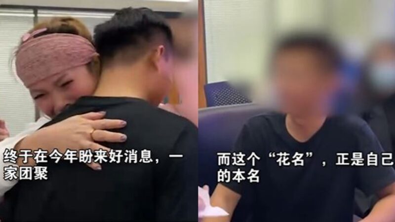 深圳男被拐20年后与母相认 自己取的名字竟是本名